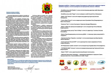 80 лет волейболу г.Кемерово