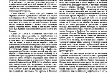 85 лет волейболу г.Кемерово