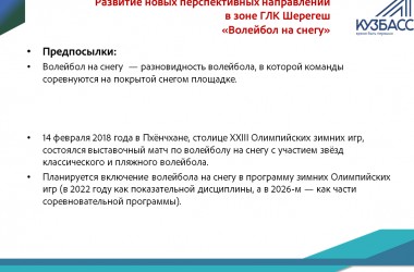 Концепция стратегического развития до 2035