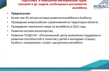 Концепция стратегического развития до 2035