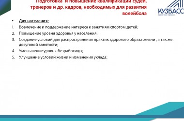 Концепция стратегического развития до 2035